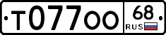 Т077ОО68 - 