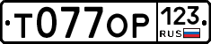 Т077ОР123 - 
