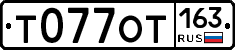 Т077ОТ163 - 