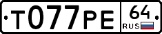 Т077РЕ64 - 
