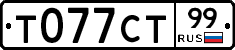 Т077СТ99 - 
