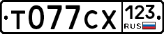 Т077СХ123 - 