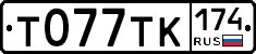 Т077ТК174 - 