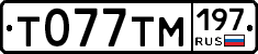 Т077ТМ197 - 