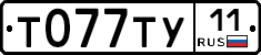 Т077ТУ11 - 