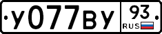 У077ВУ93 - 