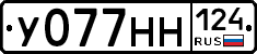 У077НН124 - 