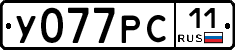 У077РС11 - 