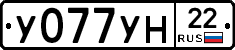 У077УН22 - 