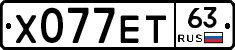 Х077ЕТ63 - 