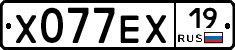 Х077ЕХ19 - 