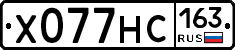 Х077НС163 - 