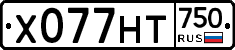 Х077НТ750 - 