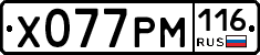 Х077РМ116 - 