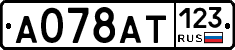 А078АТ123 - 