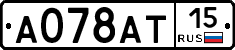 А078АТ15 - 