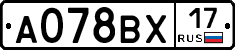 А078ВХ17 - 