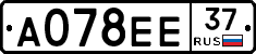 А078ЕЕ37 - 