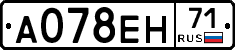 А078ЕН71 - 