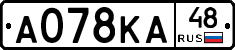 А078КА48 - 