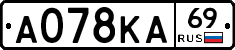 А078КА69 - 