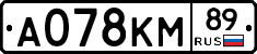 А078КМ89 - 