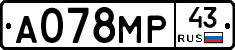 А078МР43 - 