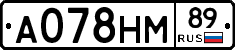 А078НМ89 - 
