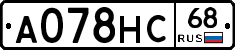 А078НС68 - 