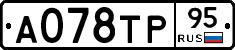 А078ТР95 - 
