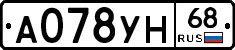 А078УН68 - 
