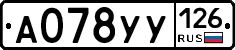 А078УУ126 - 