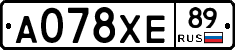 А078ХЕ89 - 