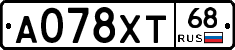 А078ХТ68 - 