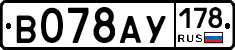 В078АУ178 - 