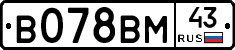 В078ВМ43 - 