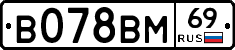 В078ВМ69 - 