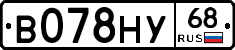 В078НУ68 - 