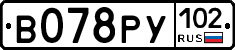 В078РУ102 - 