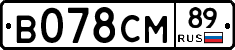 В078СМ89 - 