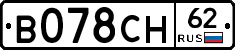 В078СН62 - 