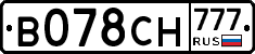 В078СН777 - 