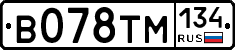 В078ТМ134 - 