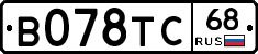 В078ТС68 - 