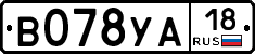 В078УА18 - 