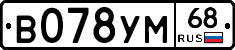 В078УМ68 - 