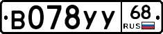 В078УУ68 - 