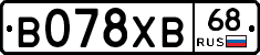 В078ХВ68 - 