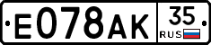 Е078АК35 - 