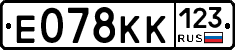 Е078КК123 - 